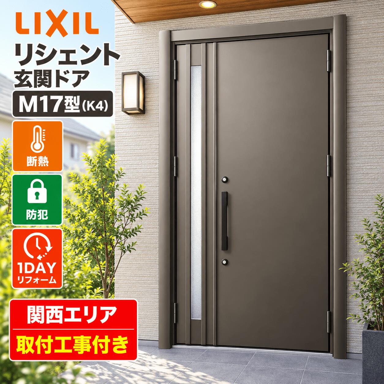 ���֐����聚�H���t���p�b�N�����V�F���g M17�^(K4)�yLIXIL�z�y���N�V���z�y���փh�A�z�y�{�H�z�y��t�H���t���z�y�c