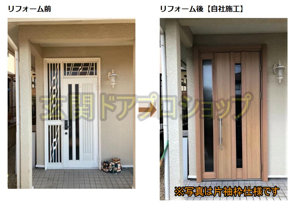 ★関西限定★工事込みパック★ドアリモ C07(M)型・C07(S) ハイサイズ D4 親子【断熱】...