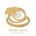 PRIMA GOLD 純金パールリング レディース 淡水パール 銀杏の葉 24K K24 24金ジュエリー イエローゴールド ジュエリー アクセサリー 正規品 送料無料