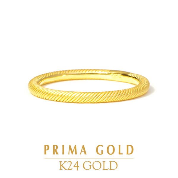 プリマゴールド 24K 純金 ピンキーリング 24金 K24 ゴールド ツイスト模様 ねじれ 指輪 小指 レディース プレゼント 贈り物 女性 PRIMAGOLD プリマゴールド ジュエリー アクセサリー ブランド 送料無料