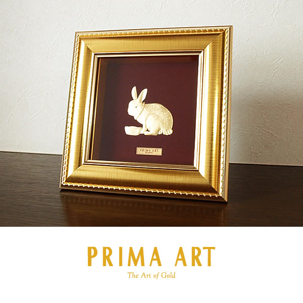 純金アート うさぎ 兔 ラッキーアニマル ゴールド Prima Art(プリマアート)ギフト 縁起物 贈り物 記念品 送料無料