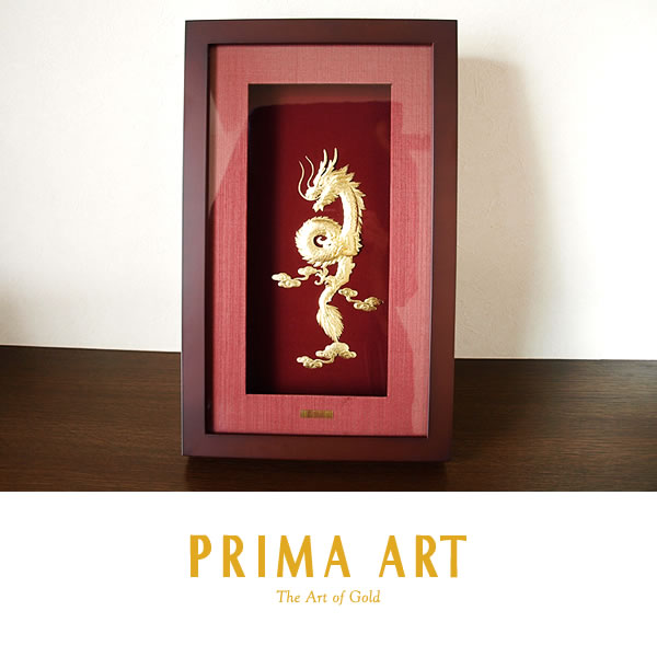 2024年の干支「龍」を描いた純金アート 龍の姿を描いた Imperial Dragon インペリアルドラゴン ゴールド Prima Art(プリマアート)ギフ...