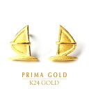 純金 ピアス ヨット モチーフ　船 レディース 女性 24K 24金 ゴールドジュエリー 記念日 誕生日 贈り物 PRIMAGOLD プリマゴールド 送料無料