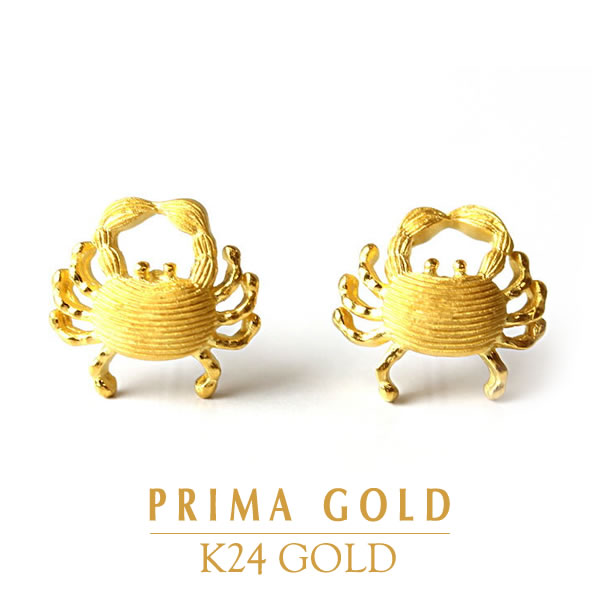 純金 ピアス 蟹(カニ)レディース 女性 記念日 誕生日 贈り物 K24 24金 ジュエリー アクセサリー ブランド PRIMAGOLD プリマゴールド 送料無...