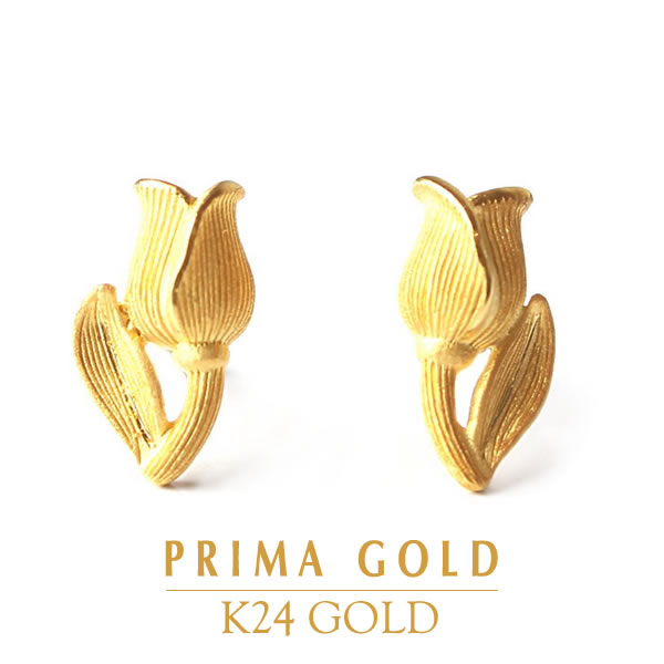 純金 24K PRIMAGOLD プリマゴールド【送料無料】チューリップ フラワー【ピアス】 pierce【イヤリング変更可】【レディース】 24金 ゴールド ジュエリー