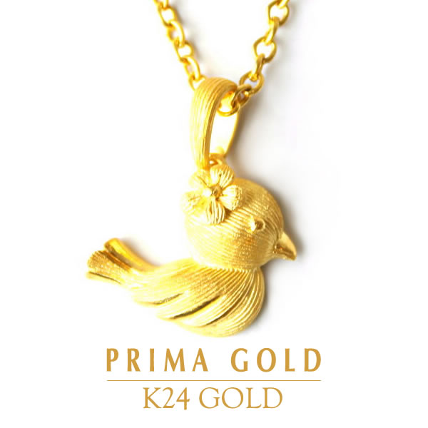 24K 純金 小鳥 キュート ペンダント レディース 女性 イエローゴールド プレゼント 誕生日 贈物 24金 ジュエリー アクセサリー ブランド プリマゴールド PRIMAGOLD K24 送料無料のサムネイル