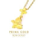 24K 純金 バタフライ 蝶 花 ペンダント レディース 女性 イエローゴールド プレゼント 誕生日 贈物 24金 ジュエリー アクセサリー ブランド プリマゴールド PRIMAGOLD K24 送料無料(4)