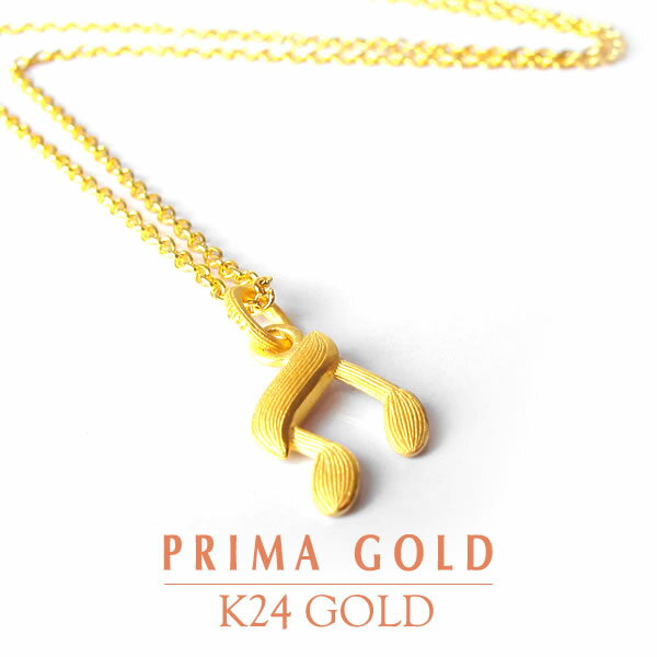 楽天純金PRIMAGOLDオフィシャル店24K 純金 ペンダントネックレス 音符 チャーム レディース 女性 イエローゴールド シルバー925 チェーン 24金 ジュエリー アクセサリー ブランド 可愛い プリマゴールド PRIMAGOLD K24 送料無料