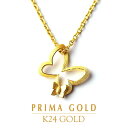 24K 純金 蝶 モチーフ ペンダント レディース 女性 イエローゴールド プレゼント 誕生日 贈物 24金 ジュエリー アクセサリー ブランド プリマゴールド...