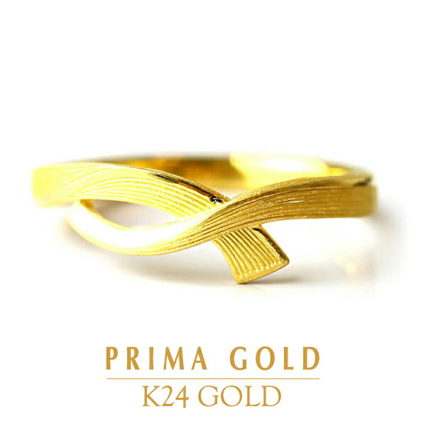 プリマゴールド 純金 24K 指輪 リボン リング レディース 女性 イエローゴールド プレゼント 誕生日 贈物 24金 ジュエリー アクセサリー ブランド プリマゴールド PRIMAGOLD K24 送料無料