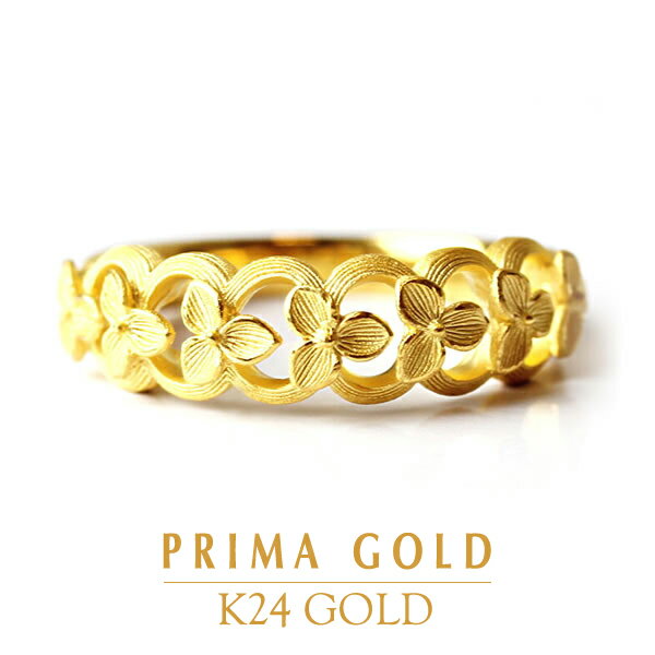 プリマゴールド 24K 純金 小花 リング 指輪 24金 K24 ゴールド フラワー エレガント レディース プレゼント 贈り物 女性 PRIMAGOLD プリマゴールド ジュエリー アクセサリー ブランド 送料無料