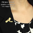 24K 純金 トンボ リボン ブローチ レディース 女性 イエローゴールド プレゼント 誕生日 贈物 24金 ジュエリー アクセサリー ブランド プリマゴールド...