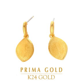 純金 ピアス リーフモチーフ 植物　レディース 女性 24K 24金 ゴールドジュエリー 記念日 誕生日 贈り物 PRIMAGOLD プリマゴールド 送料無料【イヤリング変更可】