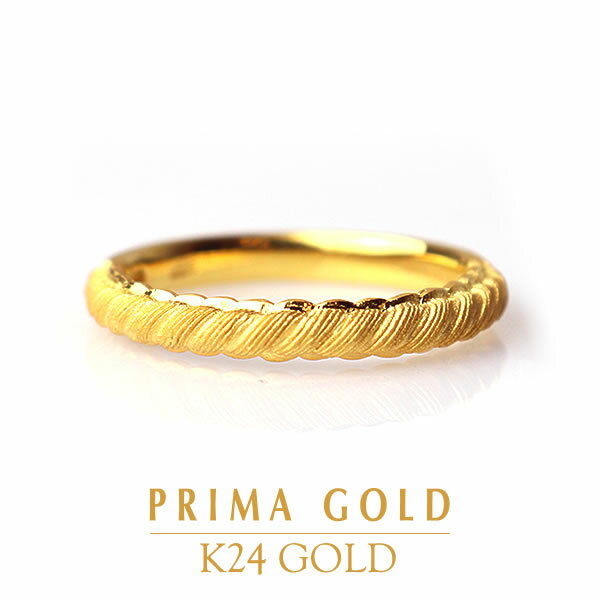 プリマゴールド 24K 純金 美しいライン リング 指輪 24金 K24 ゴールド 波 エレガント レディース プレゼント 贈り物 女性 PRIMAGOLD プリマゴールド ジュエリー アクセサリー ブランド 送料無料