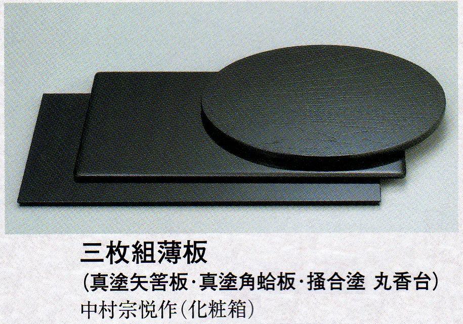 楽天市場】薄板 茶道の通販 楽天市場】薄板 茶道の通販