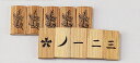 【茶道具】花月札一二三花月