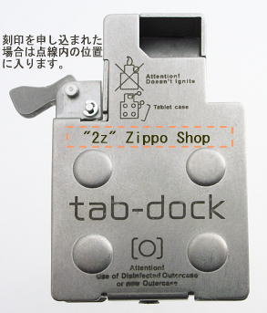 【ジッポ】【送料無料】tab-dock タブドック ライター アクセサリー【SALE】：ピルケース フリスク…など タブレットケース ZIPPO ジッポ ジッポライター 刻印 ：プレゼントZIPPO