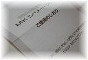 めっき工房『使用説明書-めっき工房用スペア品(補充品・補充液)』　簡易型：本格メッキキット(メッキ工房)MT-03 マルイ鍍金工業 めっき工房用