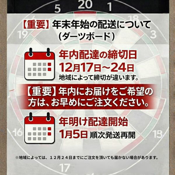 ダーツ ゲーム(迷ったらコレ) 家庭用 送料無料ダーツボード DartsBar155-BK premiumVIP 製造メーカー直販の【ダーツ】セット！【ダーツ】/ソフト【ダーツ】ボード/【ダーツ】セット/15.5インチ ソフトダ−ツ＆ボードセット品 [【ダーツ】練習にも最適]【プレゼント ギフト】