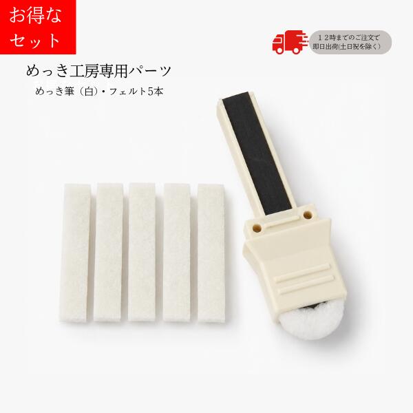 楽天市場】めっき工房 フェルトの通販