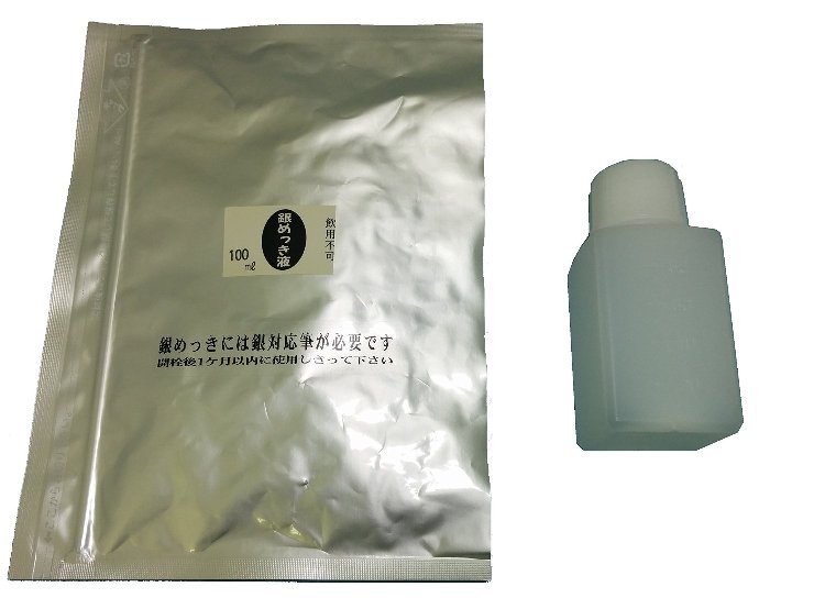 めっき工房『銀めっき液(銀メッキ・シルバーメッキ)液 (100ml )-めっき工房用補充品・補充液』　簡易型：本格メッキキット(メッキ工房)MU-153 マルイ鍍金工業 めっき工房用