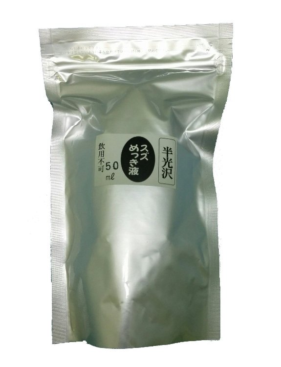 めっき工房『すずめっき液(すずメッキ)液(半光沢) (100ml )-めっき工房用補充品・補充液』(メッキ工房)　簡易型：本格メッキキットMU-173 マルイ鍍金工業 めっき工房用