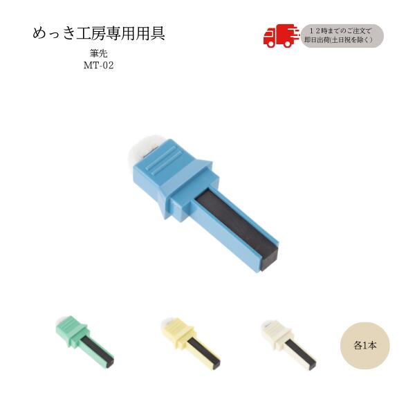 楽天市場】めっき工房徳用セットの通販