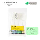 【めっき工房】『補充液セット A-めっき工房 お徳用補充品』(メッキ工房)【簡易型:本格メッキキット MF-A(旧MS-A)】【DIY 工具_塗料_補修】【キッ...