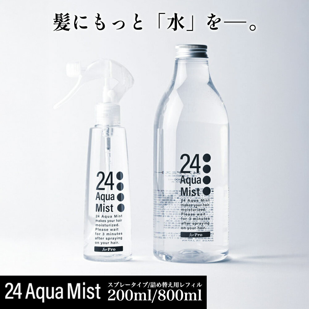 楽天市場】24 アクア ミストの通販