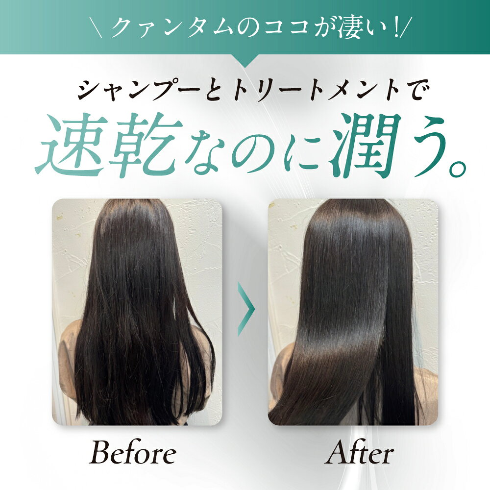 【公式】5クァンタム シャンプー 300ml トリートメント 300g 本体 美容室専売 サロン専売品 速乾 時短 ダメージケア 髪質改善 うねり くせ毛 癖毛 パサつき まとまる 髪 ヘアケア 女性 男性 メンズ レディース しっとり 高級 いい匂い ツヤ 艶 ボリュームアップ ケラチン 24quantum-10000000 24 quantum 楽天市場店 サンプル画像3