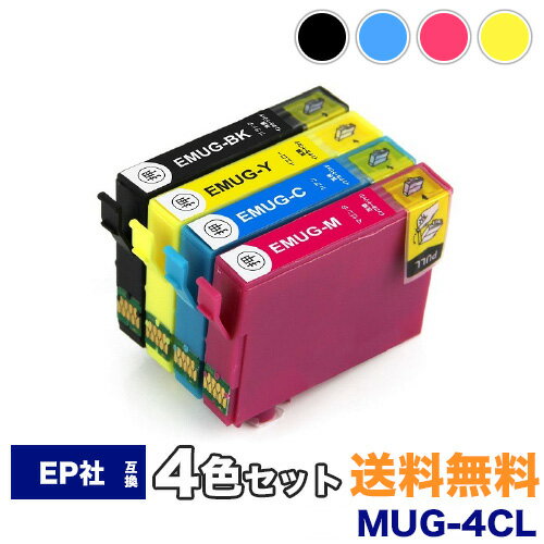 【メール便送料無料】 エプソン互換 マグカップ インク MUG-4CL 4色セット ICチップ付 残量表示機能 MUG-BK/MUG-C/MU…