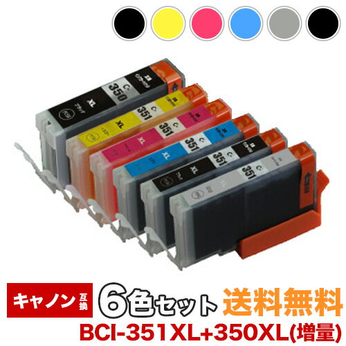 【送料無料/1年保証】 キャノン BCI-351XL+350XL/6MP(増量タイプ) 【ICチップ付】 351 350 キヤノン canon インク インクカートリッジ プリンターインク PIXUS MG7530F, PIXUS MG7530, PIXUS MG7130, PIXUS MG6730, PIXUS MG6530, PIXUS MG6330, PIXUS iP8730