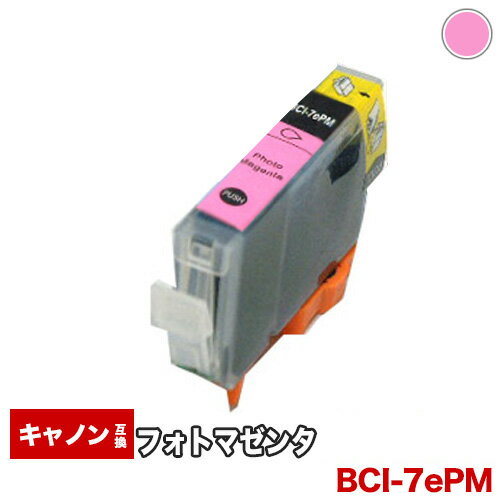 【1年保証】 キャノン互換インク BCI-7ePM ICチップ付 BCI7e 7ePM 7e 7eフォトマゼンタ 　 プリンターインク カート…