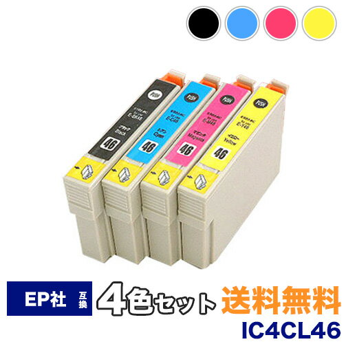 【送料無料/1年保証】 エプソン互換インク IC4CL46 4色セット ICチップ付 IC46 46BK 46C 46M 46Y 46 4色 サッカーボール ICBK46 ICC46 ICM46 ICY46 プリンターインク 【RCP】【10P02Mar14】