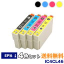 【送料無料/1年保証】 エプソン互換インク IC4CL46 4色セット ICチップ付 IC46 46BK 46C 46M 46Y 46 4色 サッカーボ…