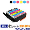 【送料無料/1年保証】 エプソン IC6CL80L 6色【増量版】ic80 インク インクカートリッジ プリンターIC6CL80 80 ICBK8…