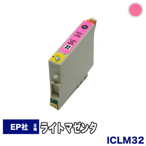 【1年保証】 エプソン互換インク ICLM32 ICチップ付 IC32 32LM 32 32ライトマゼンタ ヒマワリ ひまわり プリンターイ…