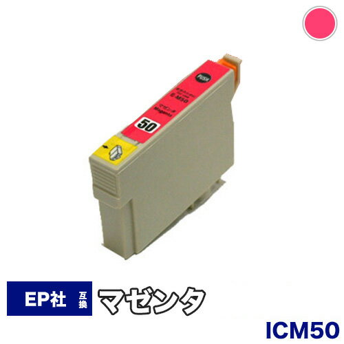 【1年保証】 エプソン互換インク ICM50 ICチップ付 IC50 50M 50 50マゼンタ ふうせん 風船 フウセン プリンターイン…