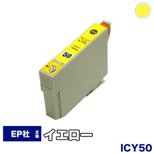 【1年保証】 エプソン互換インク ICY50 ICチップ付 IC50 50Y 50 50イエロー ふうせん 風船 フウセン プリンターイン…