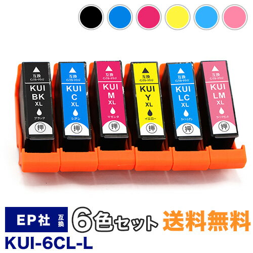 【安心の1年保証/送料無料】 エプソン 互換インク KUI-6CL-L 6色セット クマノミ くまのみ (増量) EP-879AB EP-879AR…