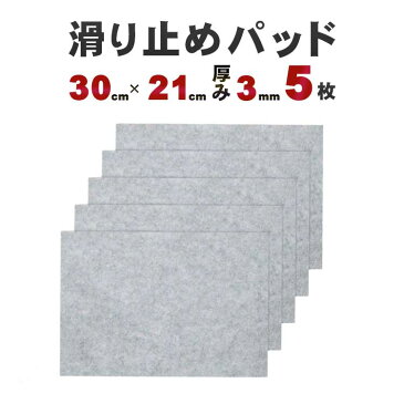 滑り止めシート フェルトシート 大判サイズ フェルト 滑り止めテープ 滑り止めパッド 滑り止め シール 床マット フローリングシート 滑り止めシール 傷防止シート フェルトパッド 床保護シート ジョイントマット タイルカーペット ソファ イス (グレー) sm-164