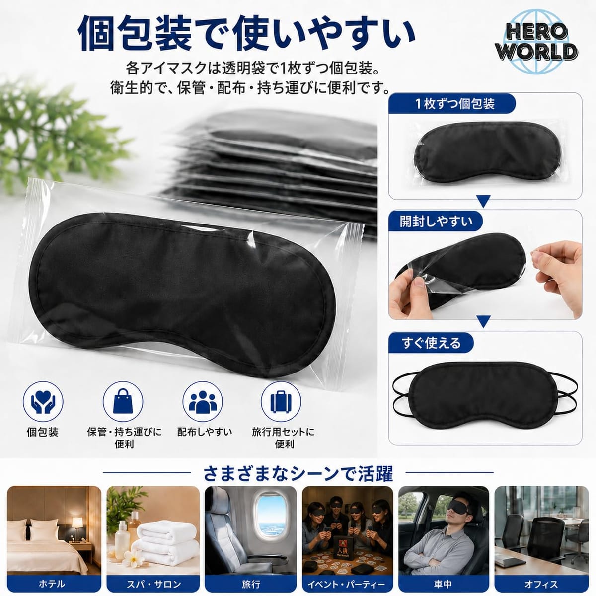 使い捨て アイマスク 50枚 個包装 ブラック 仮眠 旅行 来客 ホテル エステ 飛行機 携帯 業務用 (3)