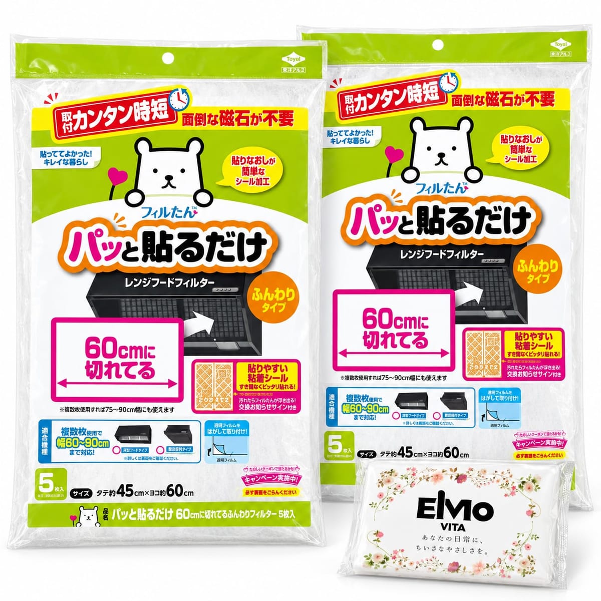 【セット買い】パッと貼るだけ レンジフードフィルター 約45cm×60cm 5枚入×2袋(計1...