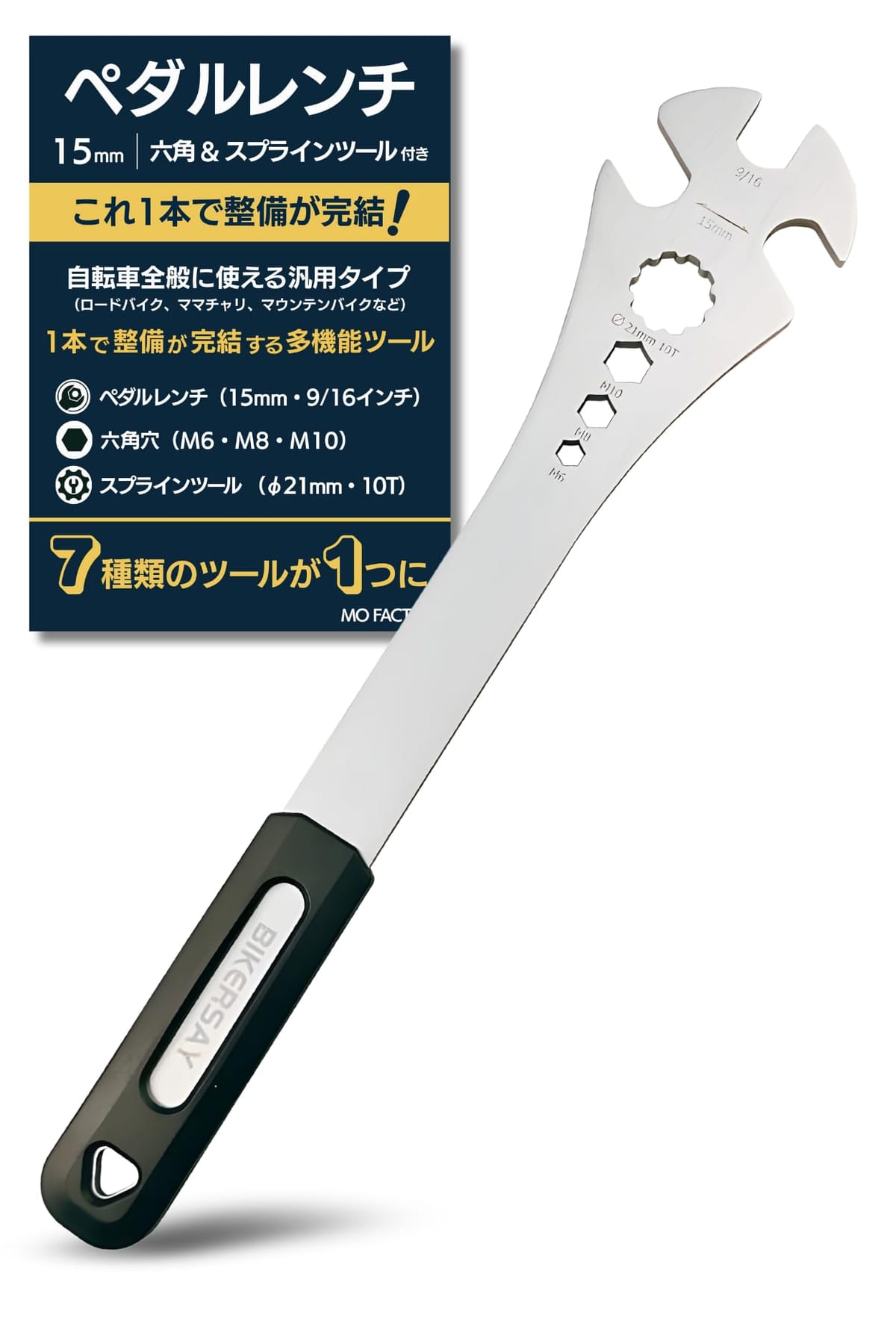 ペダルレンチ 自転車用 15mm 六角レンチ トルクスレンチ 自転車 レンチ ロードバイク ママチャリ 多機能レンチ 薄型レンチ ロングレンチ