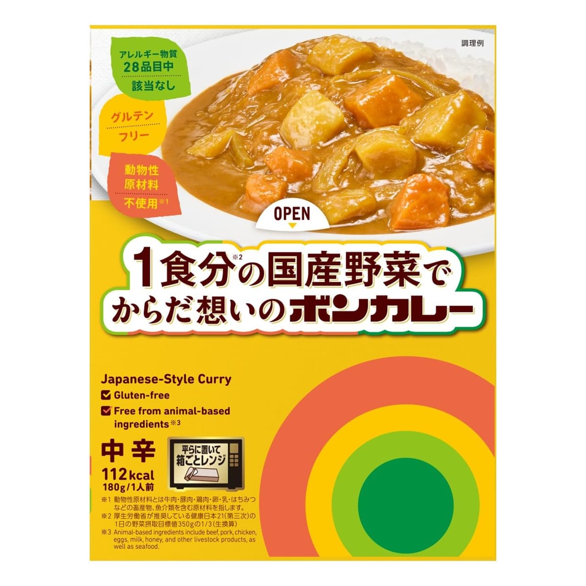 大塚食品 1食分の国産野菜でからだ想いのボンカレー 180g ×5個 【レンジ調理対応】