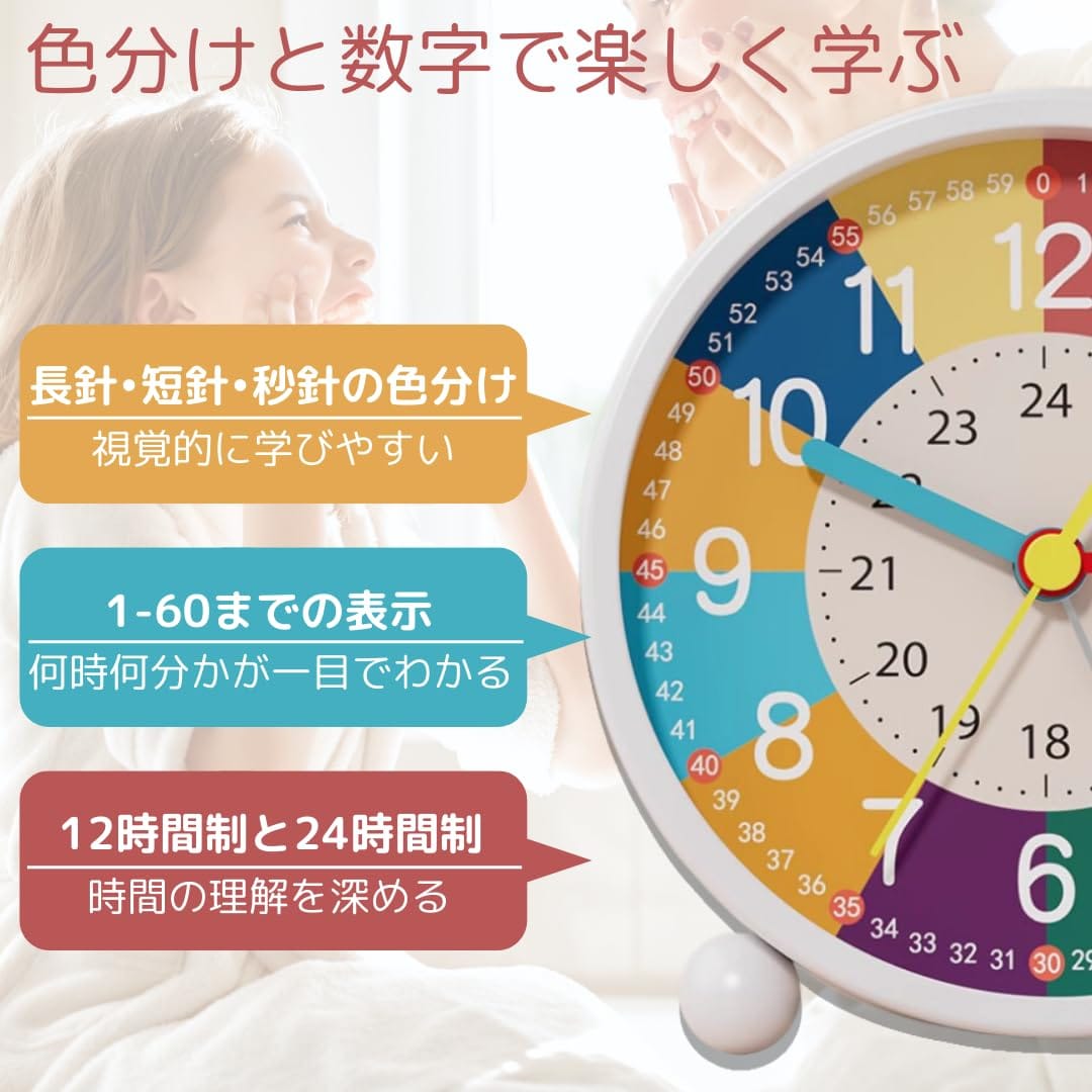 I'm so happy 目覚まし時計 子供 置き時計 知育 アナログ 小型 学習 カラフル 大音量 可愛い ライト付き [3]