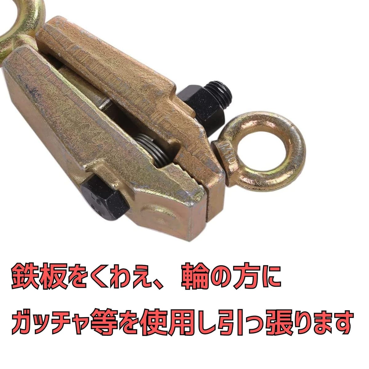 ボディ クランプ 金色 板金 2way プロ仕様 工具 金具 ハンド ツール リペア セルフ タイト グリップ ハンドル (シャープ)