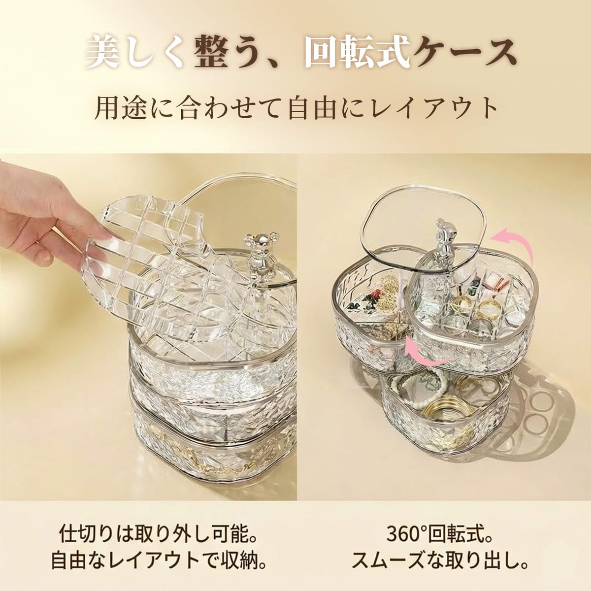 ピアスケース 小型