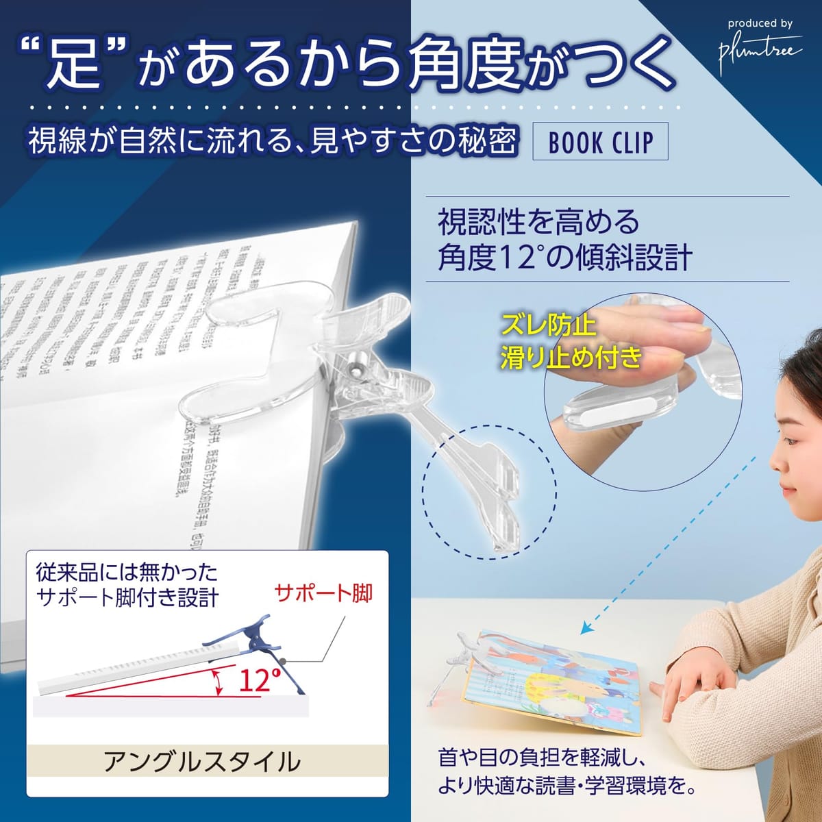 【ガジェットの専門家推奨】 plumtree ブッククリップ ブックストッパー クリップ ページオープナー 透明 教科書 24universe-10039937 SIMPS by WANSTE サンプル画像3