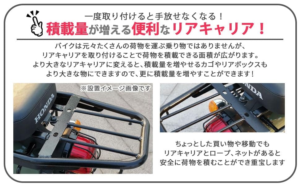 ホンダ 用 スーパーカブ110 クロスカブ110 CC110 リアキャリア 荷台 大型 ロング ...